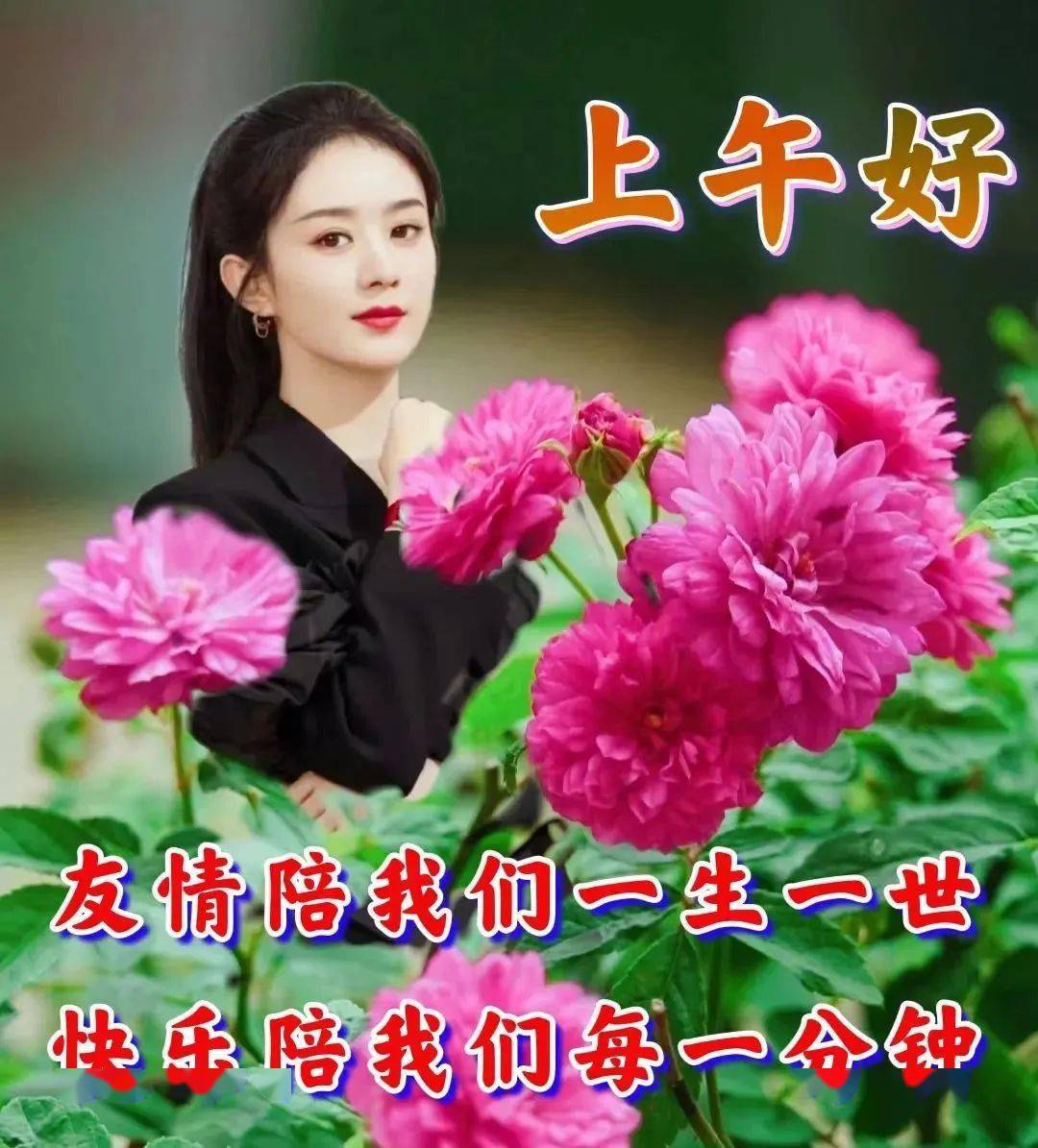 新版最美早上好图片, 祝福大家早上好的图片_问候_朋友_生活