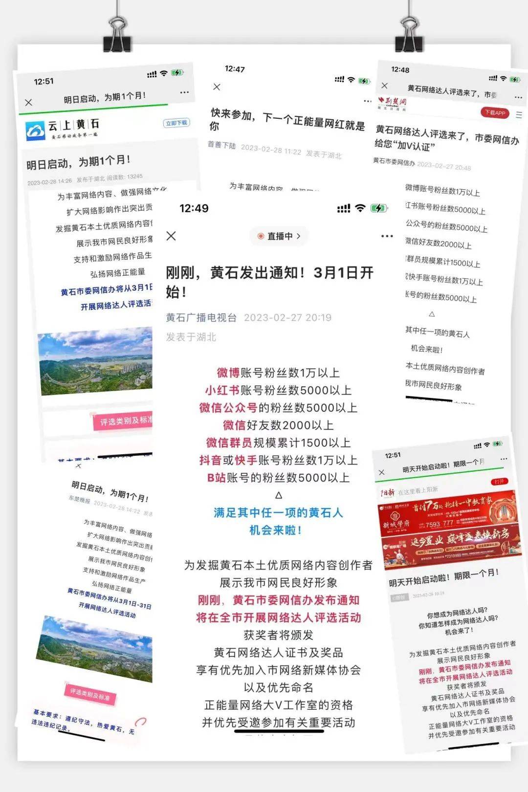 刷屏!黄石百万粉丝大V已加入!_微信_活动_网络