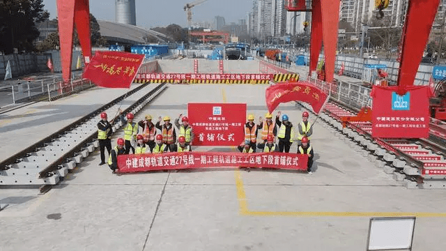 【成都地铁】27号线一期工程地下段正式开始铺轨施工_轨道_项目_作业