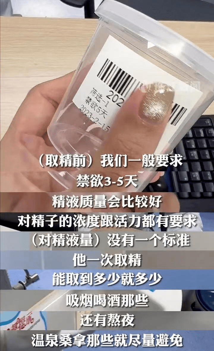 广大封开男生们去不去?_精子_大学生_男性