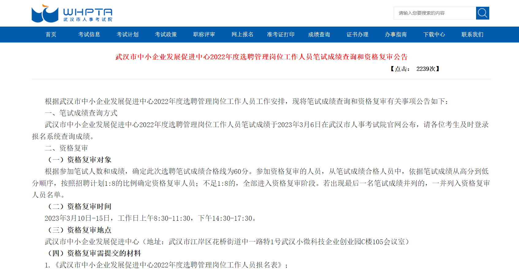 武汉工程职业技术学院物流管理专业介绍_武汉软件工程职业学院招聘_武汉软件职业技术学院招聘