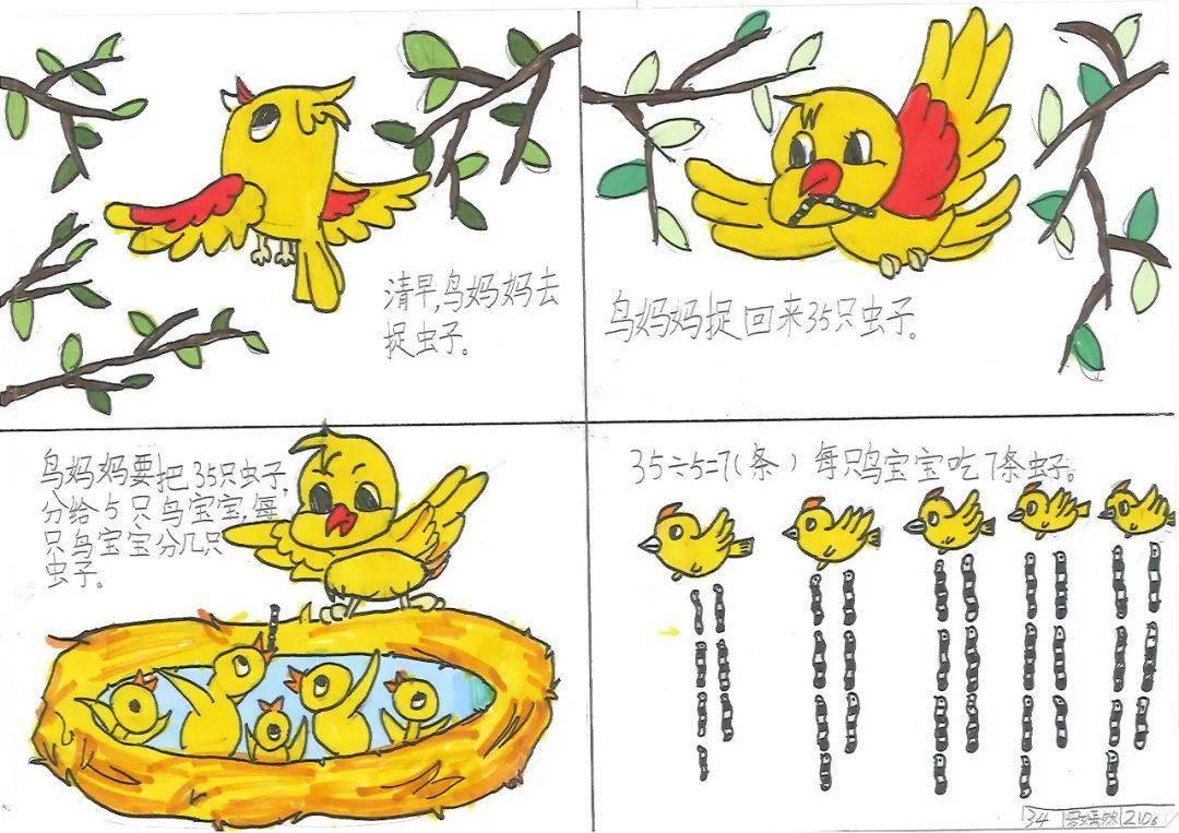 连环画可爱简单图片