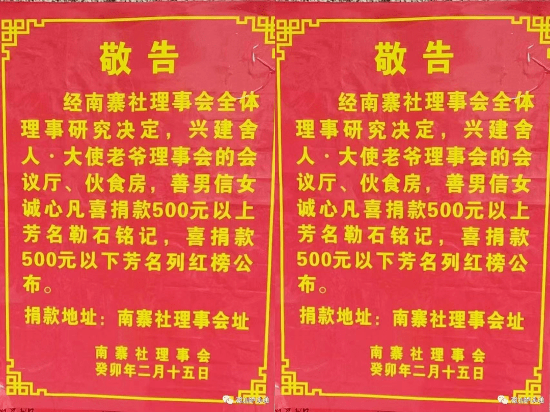 潮汕一理事会发出敬告!_潮剧