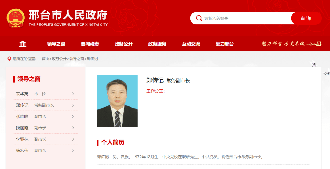 人物履历(来源:百度百科)历任河北省清河县谢炉镇党委副书记,杜林办事