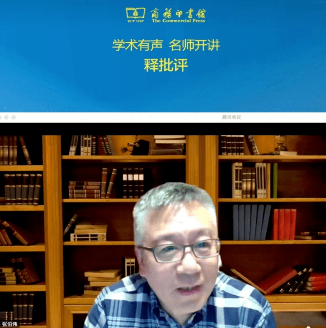 张伯伟：什么是中国文学批评，它的现代价值和意义是什么
