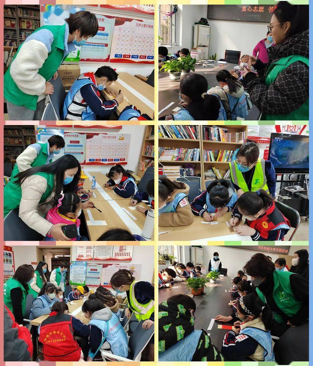 北京市通州区玉桥小学"向雷锋叔叔学习 做新时代好队员"主题教育活动