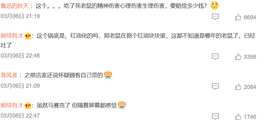 没想到（企查查历史限制消费令和环保处罚信息如何清除或处理） 第6张