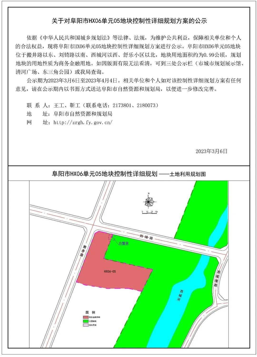 颍东要建安置房,这些地方规划建医院,学校