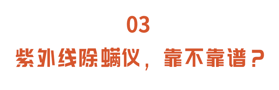 【早读】那些网红爆品，万万别再买，危害比你想象的更大