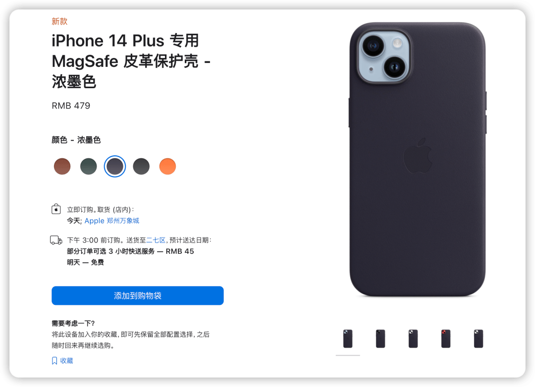 iOS 16.4 汾£ iPhone 