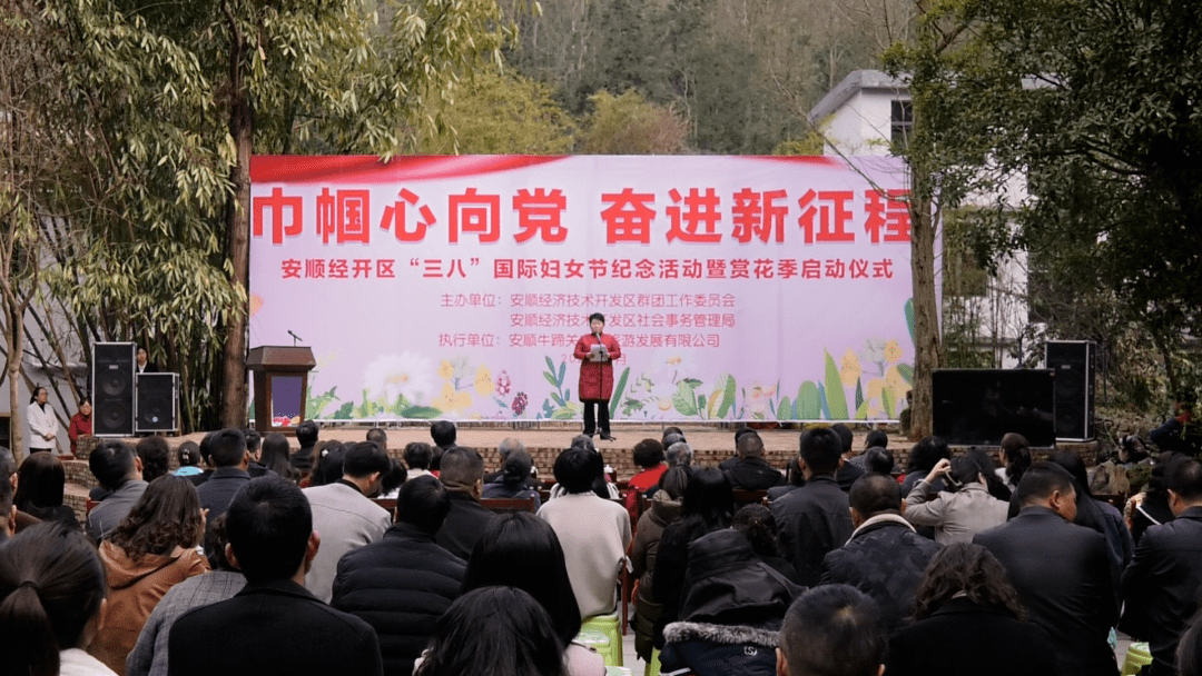 【斑斓安顺•花漾中国】安顺经开区赏花季启动，诚邀您踏青赏花，共赴春光！