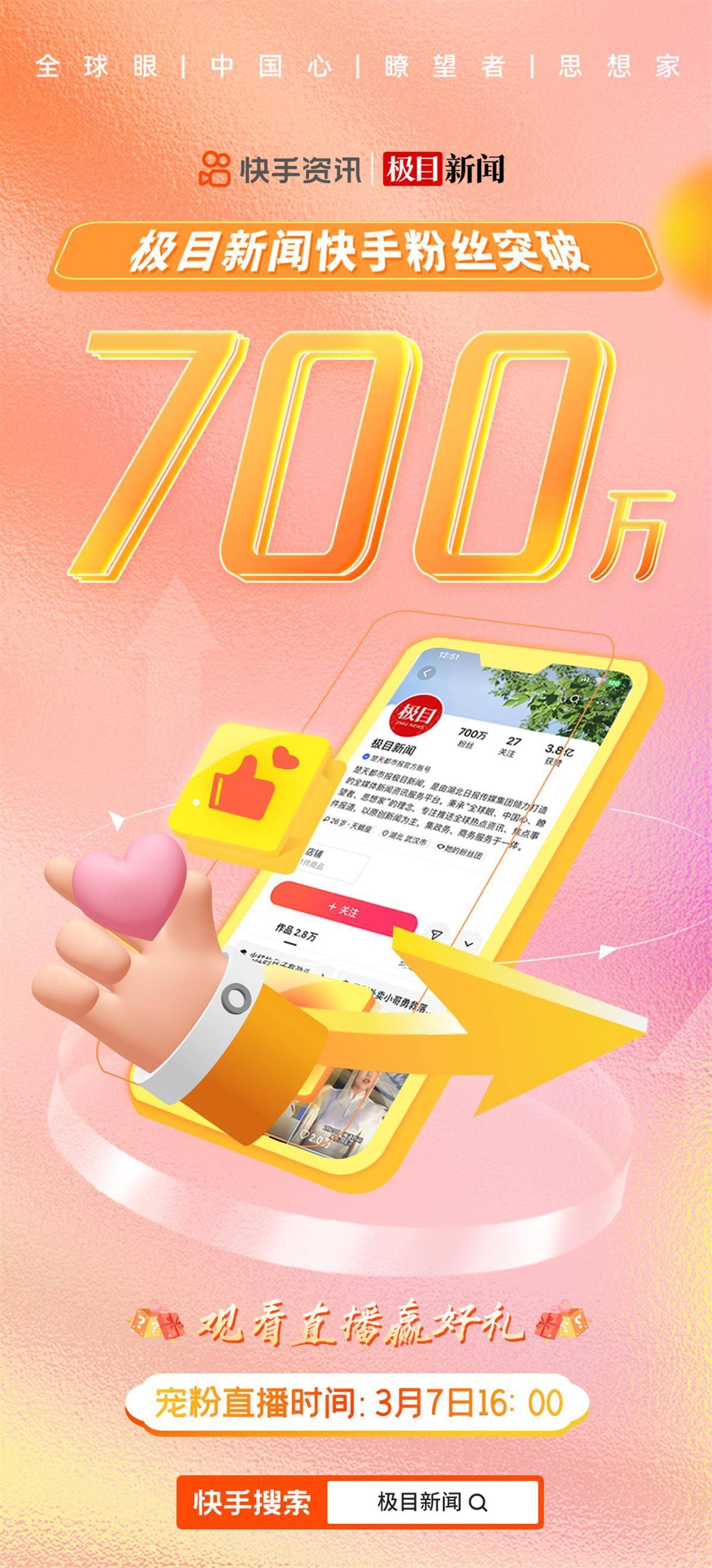 快手账号交易网站官网入口在哪里