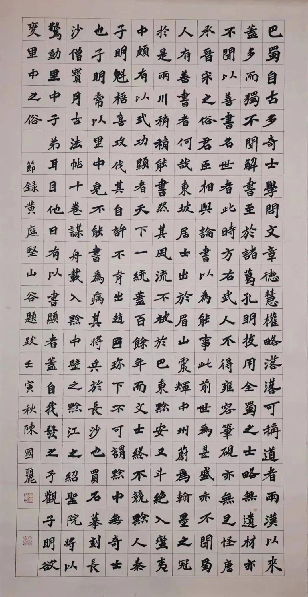 "三月芬芳"第二届六安市巾帼书香书法班网络作品展