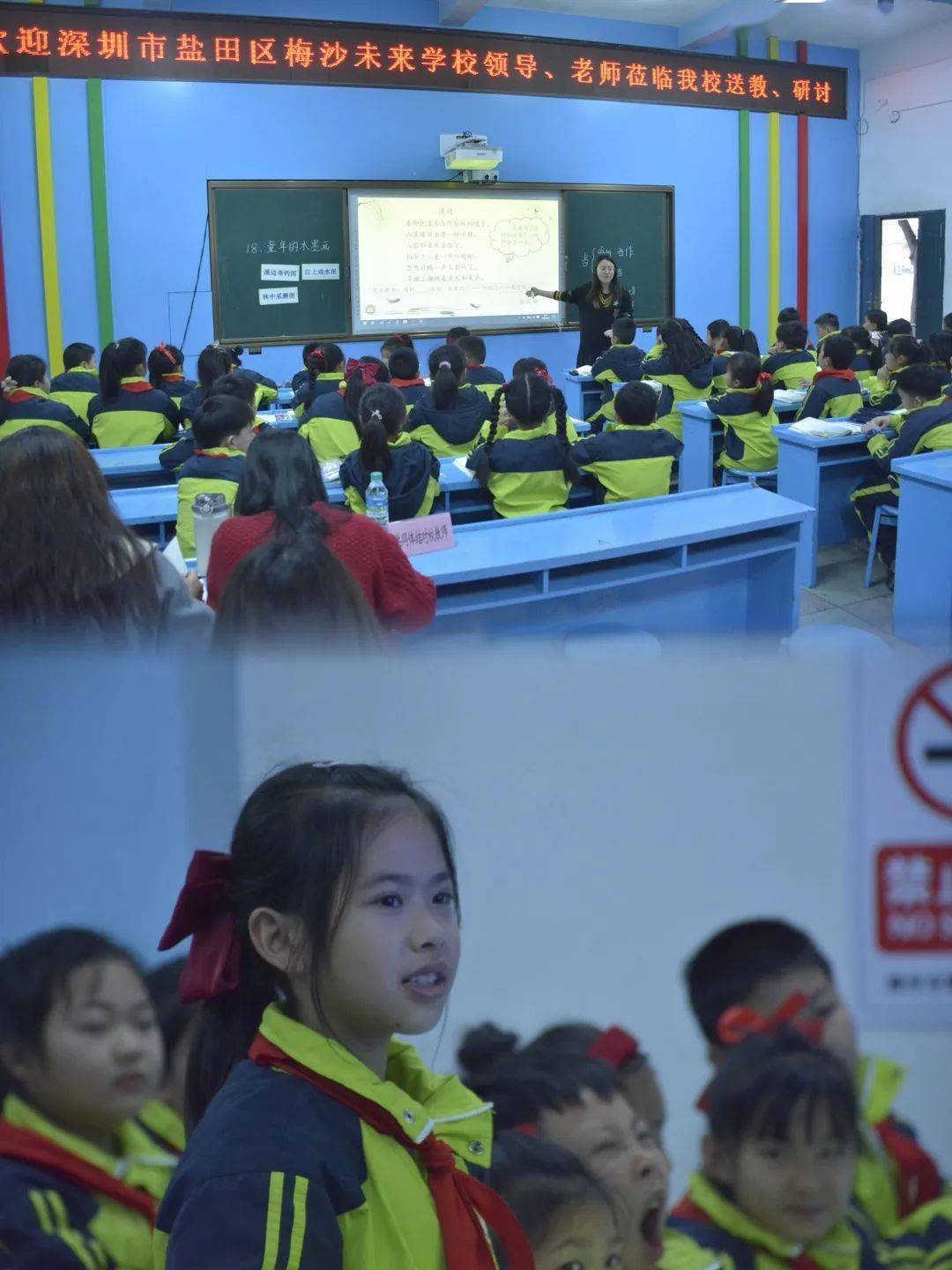 奏响教育同行曲—赣县区城关小学迎接深圳市盐田区梅沙未来学校交流