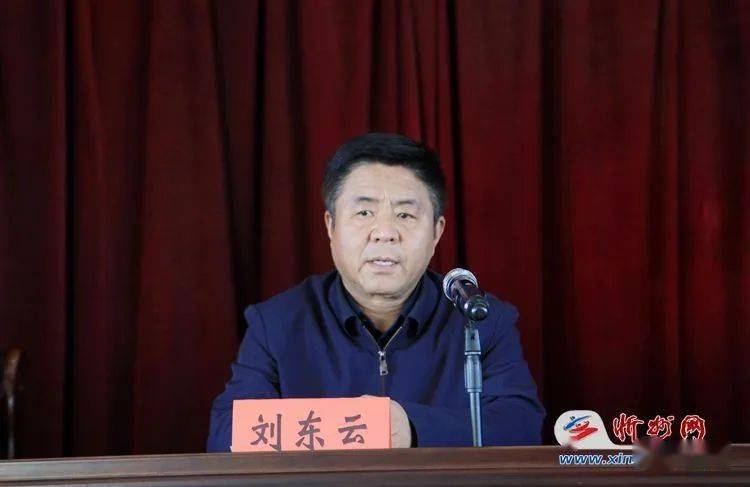 忻州市委组织部副部长刘东云宣布市委任职决定忻州市能源局党组书记