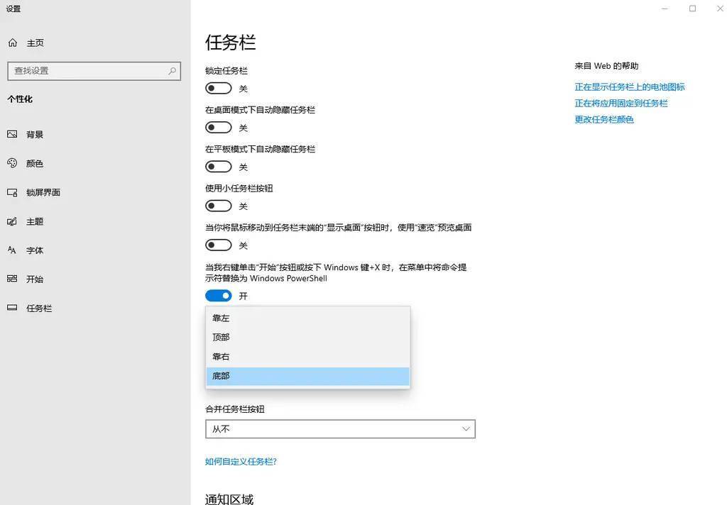 BUG 仍是新特征？Win11 最新预览版使命栏能够挪动到顶部了