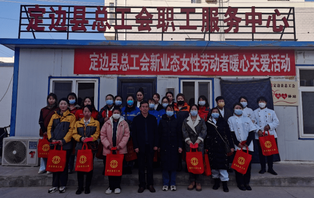 ▏快来围观,各县市区总工会,各单位工会"三八"活动精彩纷呈_定边县