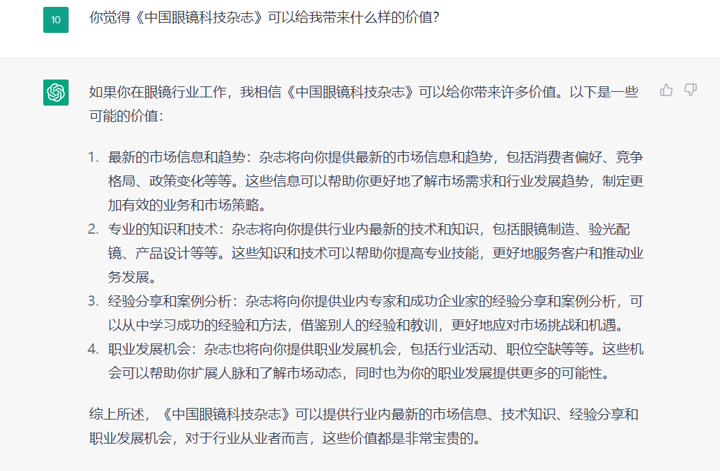 科技眼图片_科技看全球_全球科技眼