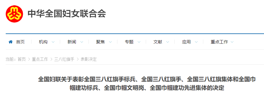 国度级荣誉！恭喜！