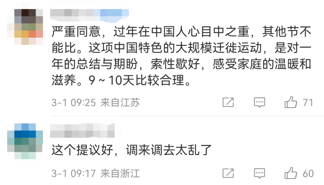 关注 | 今天女员工必须放假吗?？不放假，有加班费吗?？