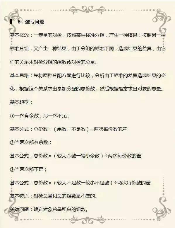 墙裂推荐（一年级数学应用题100道）一年级数学应用题100道一年级解决问题 第4张