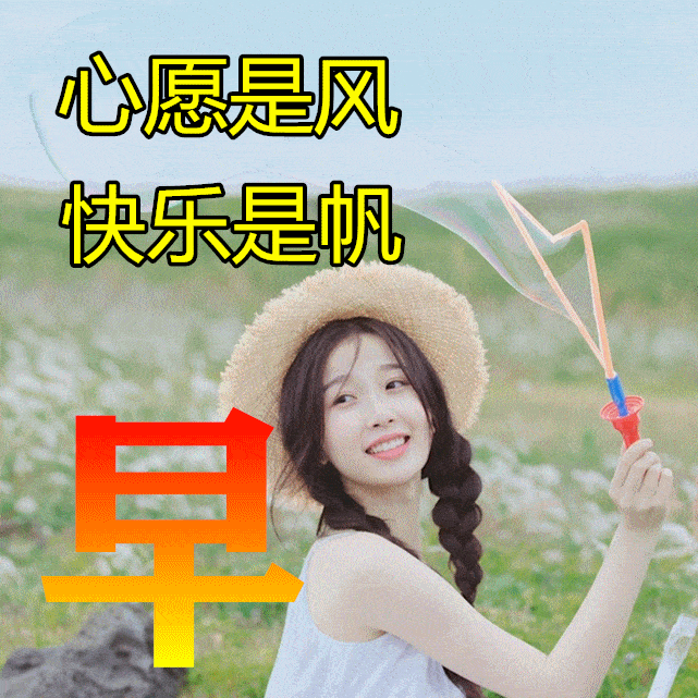 3月10日今日最新版早安问候心语,2023春天早安风景美图_人生观_世界_朋友