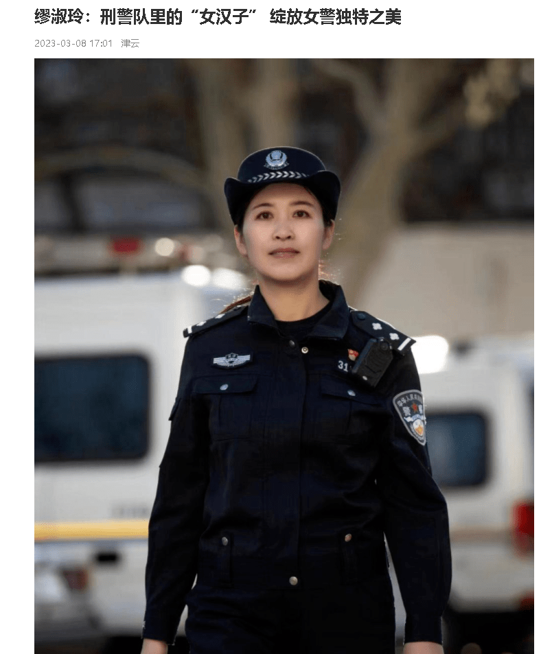 津云：刑警队里的“女汉子” 绽放女警独特之美_工作_缪淑玲_检验