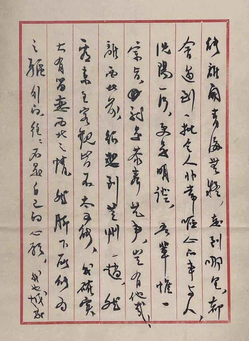 尺牍如面谈:朱乃正致赵正百通手札首次出版_书法_书信_先生