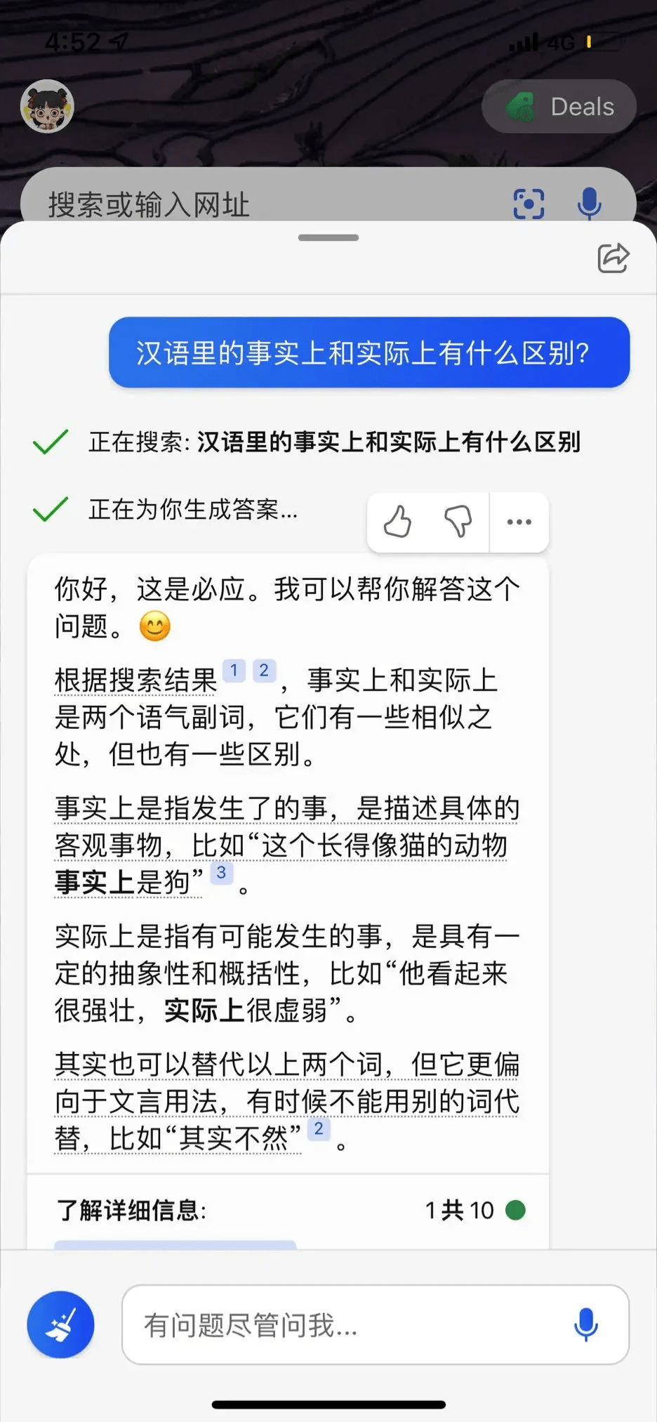 关于必应翻译网页版无结果是什么原因的信息