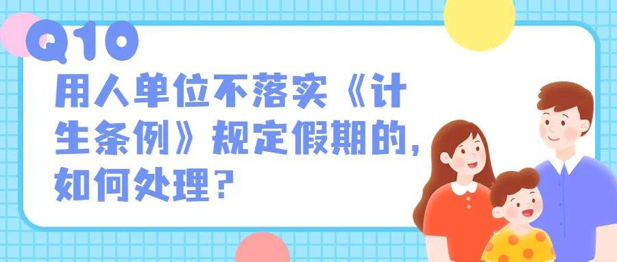 深圳明確：育兒假、護(hù)理假這樣休