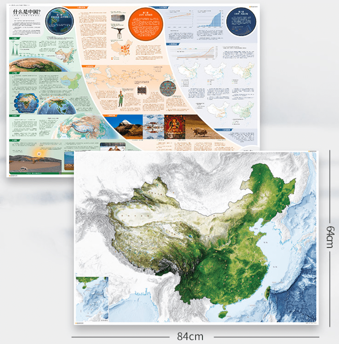 地图,诠释五千年华夏文明5kg的重量,承载地球6500万年历史中国月球