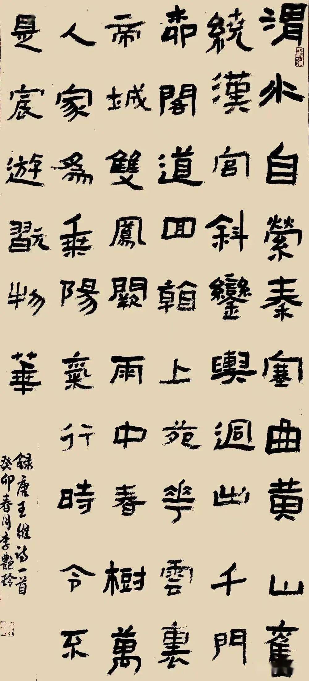 亮《誡子書》宋玉蘭行書《陋室銘》蘇亞玲行書蘇軾《定風波》陶旭洋