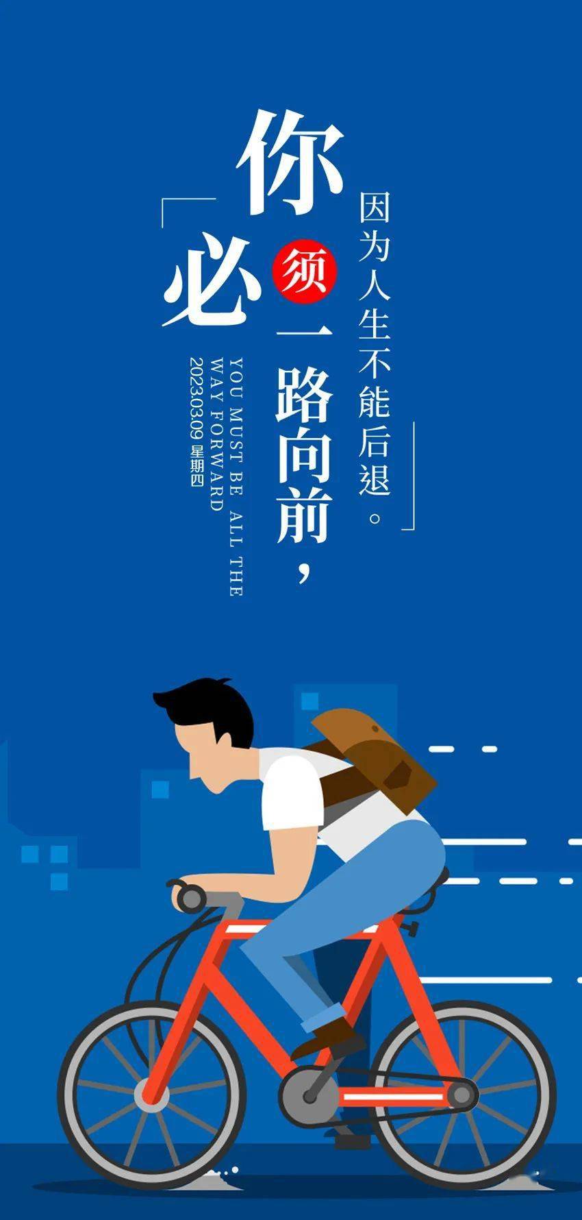 3月9日早安正能量积极向上语录句子:愿你历尽千帆,归来贼他妈有钱