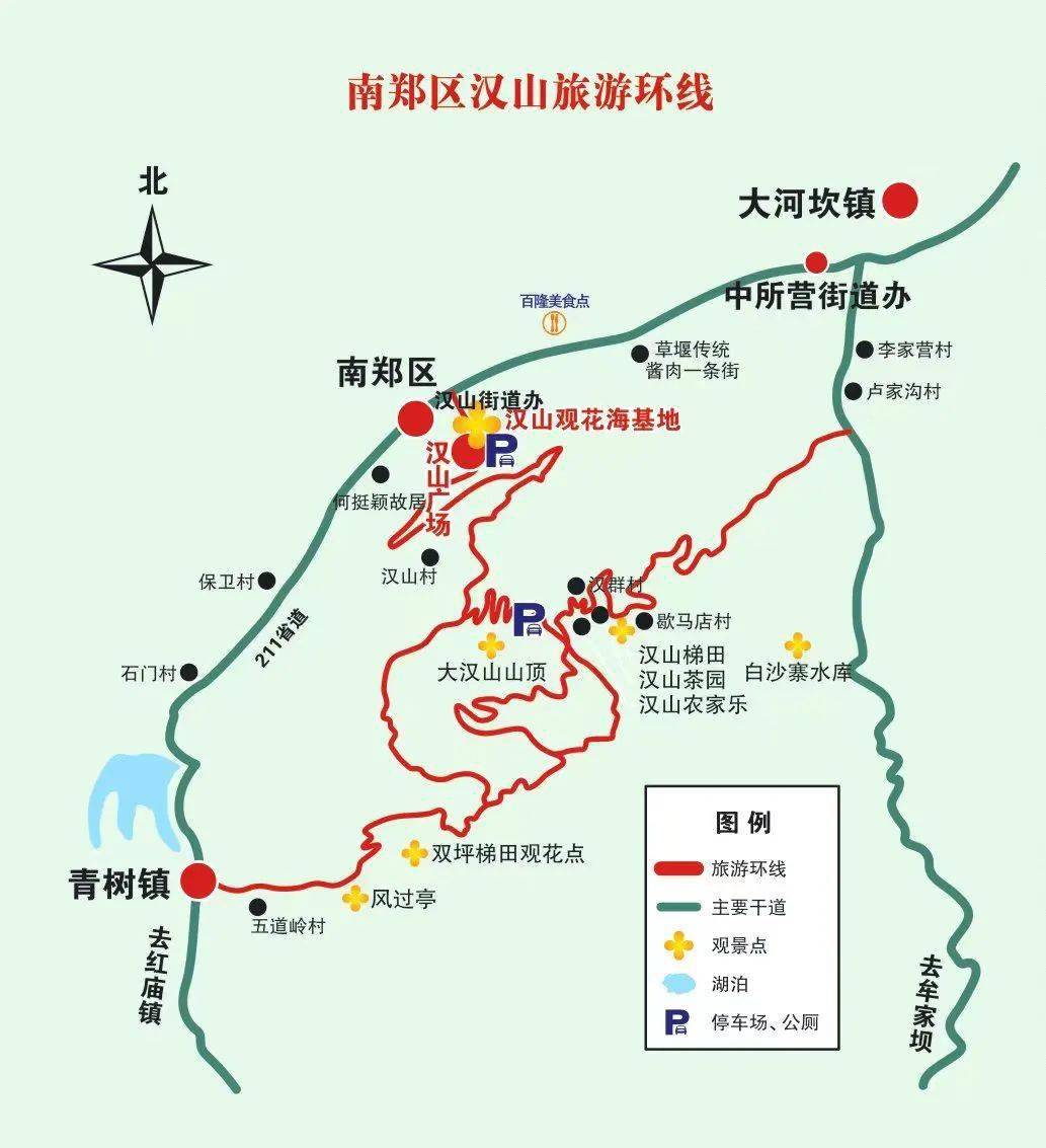 1观花线路汉中市南郑区精心打造了汉山,陈村 - 尖山沟,圣水-法