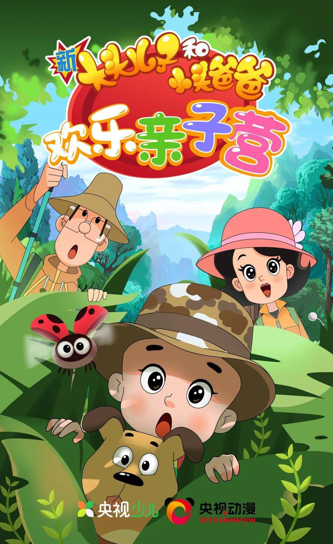 全身心的爱护小头爸爸和围裙妈妈活泼可爱的小孩大头儿子是个正在热播