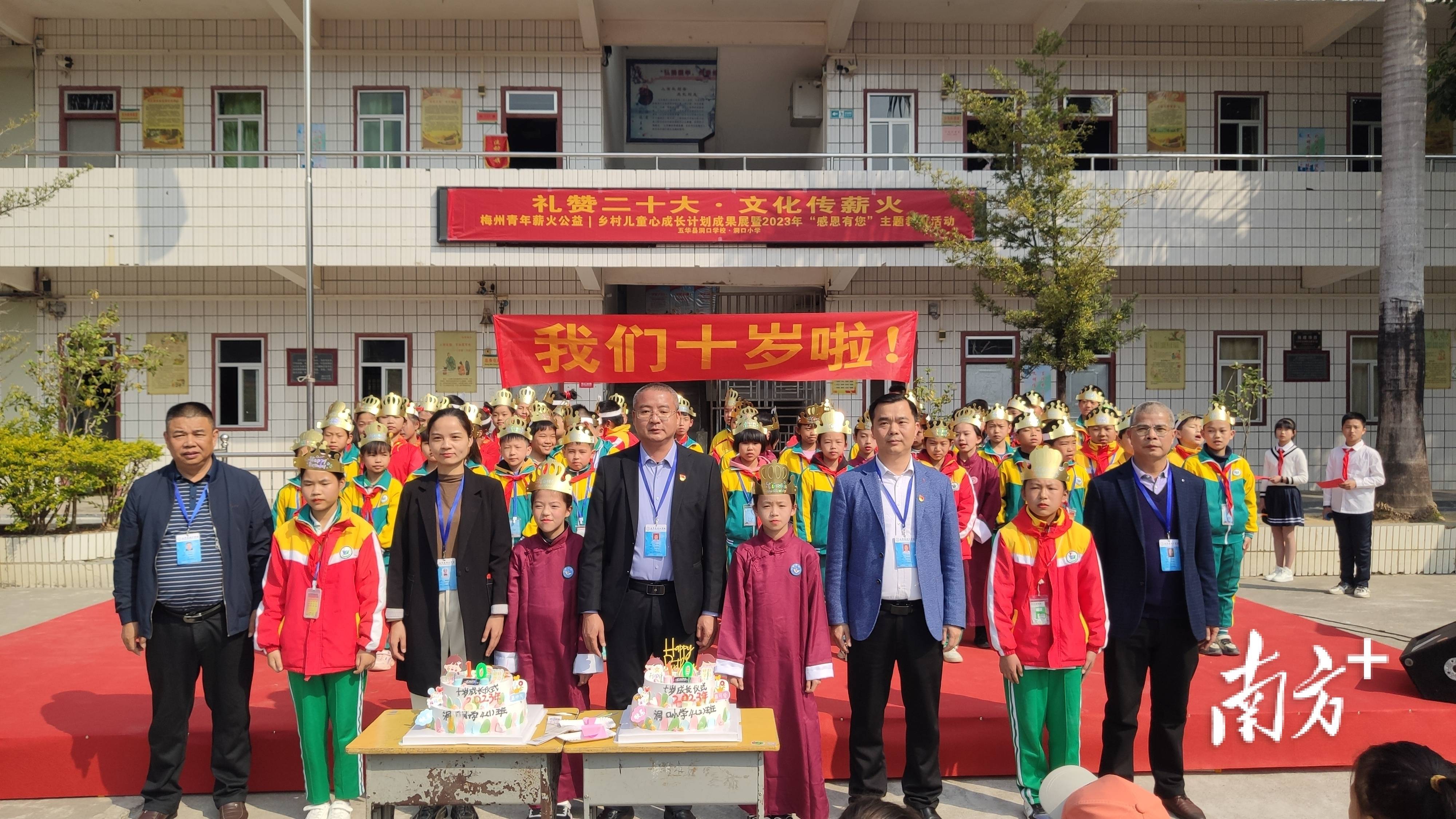 梅州青年薪火公益暨村落儿童心生长方案（五华县龙村镇）结项