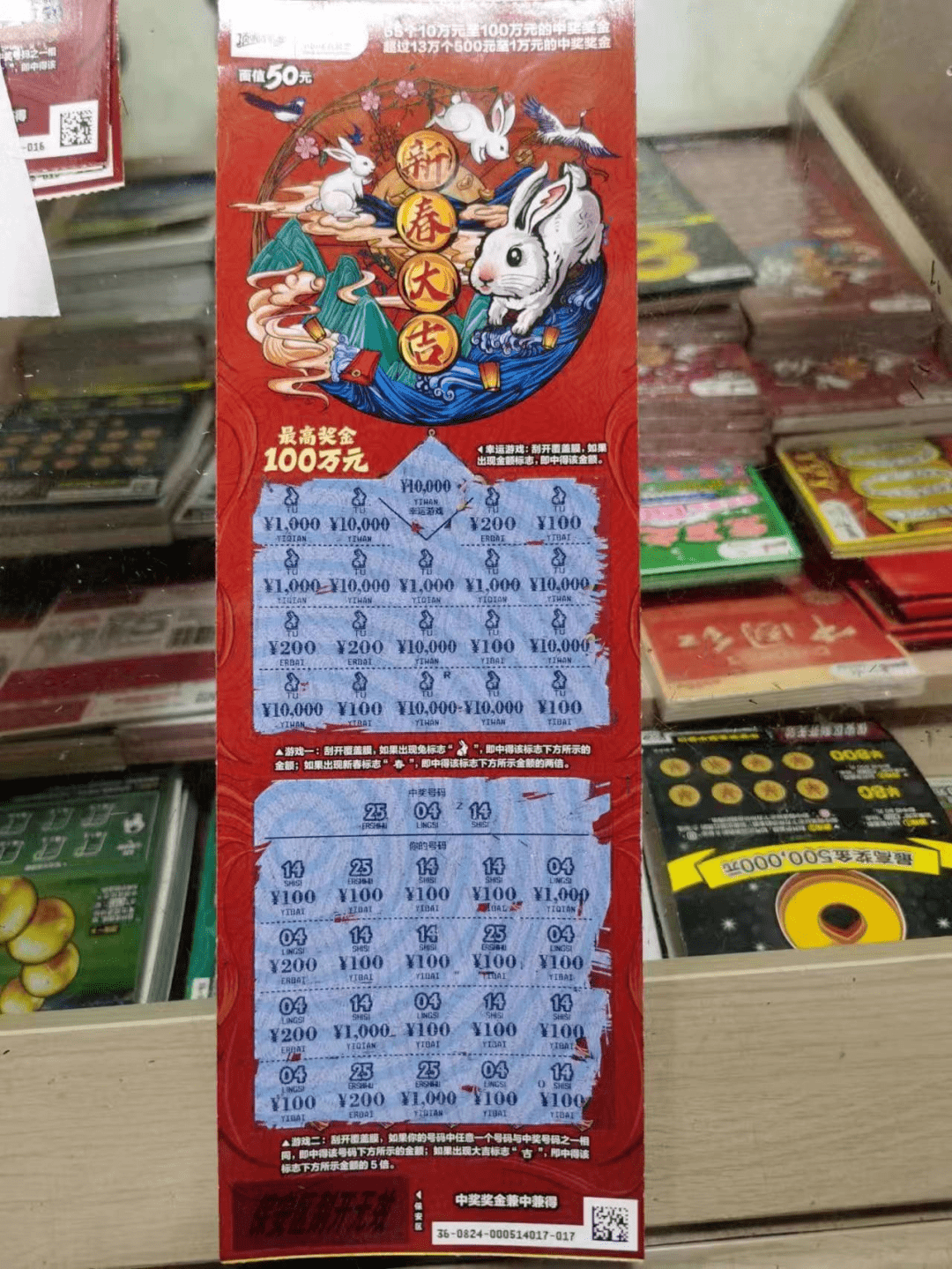 第一次购彩就中奖 杭州购彩者喜中"新春大吉"10万元