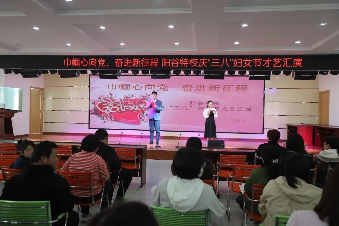 巾帼心向党 奋进新征程——阳谷县特殊教育培训学校举行"三八"妇女节