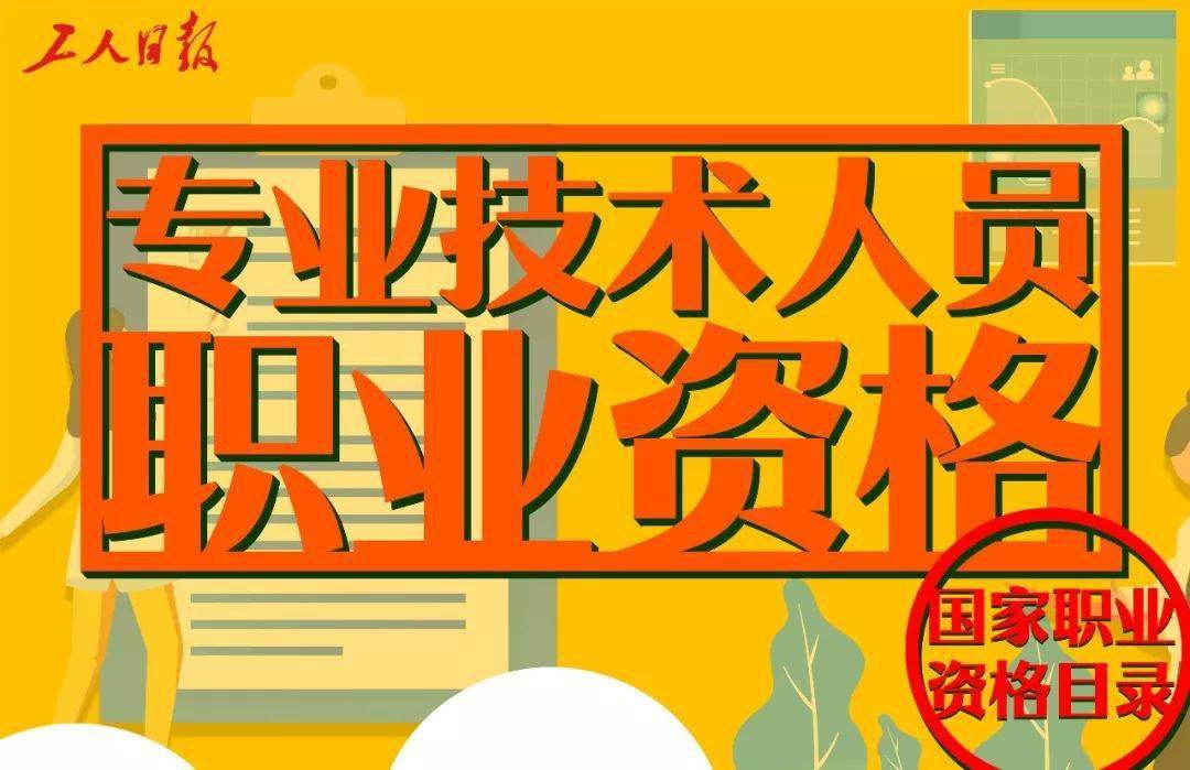 江苏省人事厅报考数控技师资格需要什么条件_2023安全评价师报考资格_会计从业资格报考时间