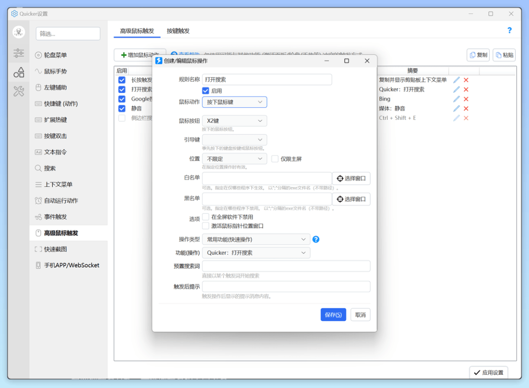 让 Windows 用上比肩 macOS 的启动器，你只差那个「效率神器」