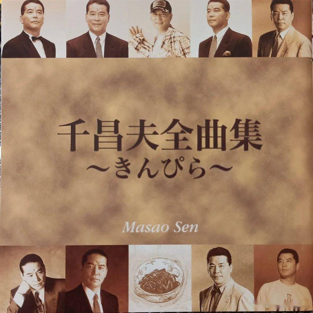 《千昌夫全曲集》(编号:tokuma japan tkca-71247)远赴东瀛之前,来