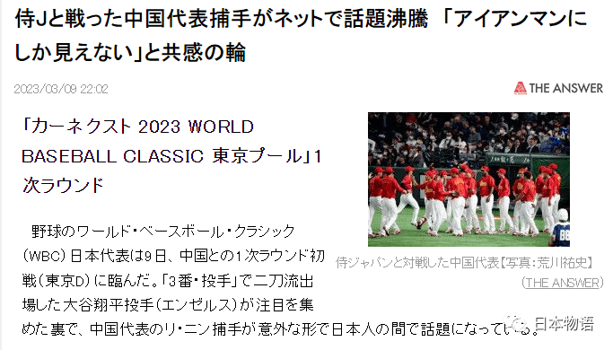 中日棒球战1-8不敌日本，收视率汗青第二，棒球在中国没人存眷，连骂的人都没有