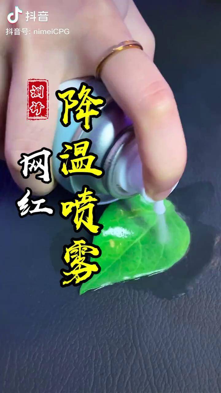 夏天必备的网红降温喷雾到底好不好用?测评 降温神器 降温剂