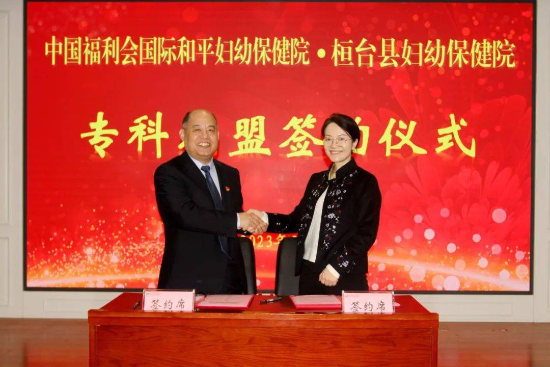 中国和平福利保健院今天/挂号资讯
