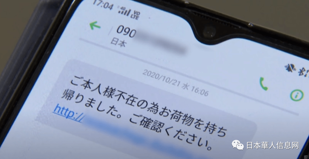 日本诈骗电话骚扰