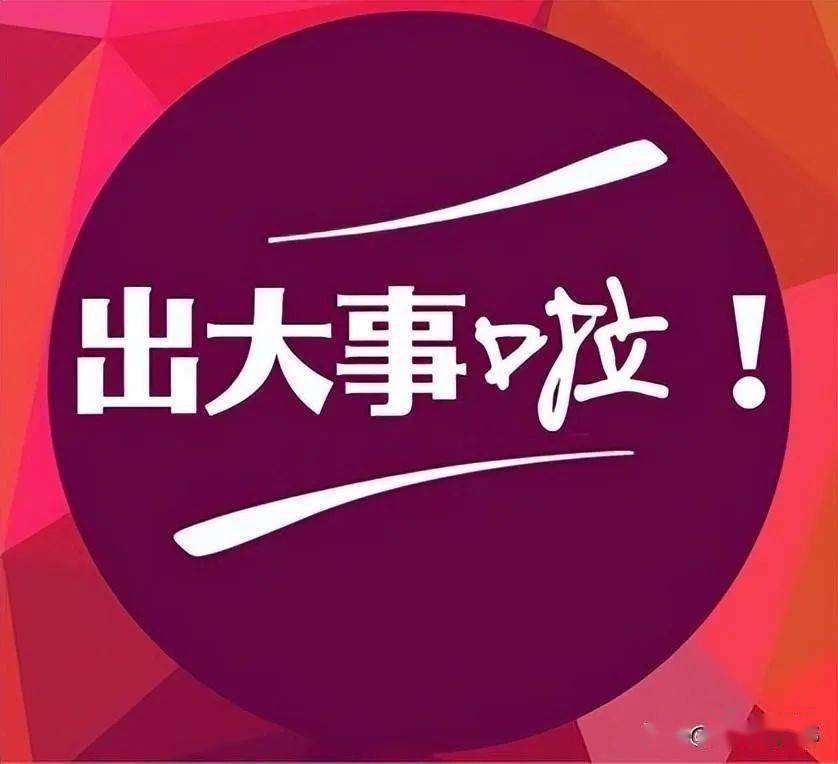 第三,要减责,必须确保不出大事该记录的文字,也就是安全工作的"痕迹化
