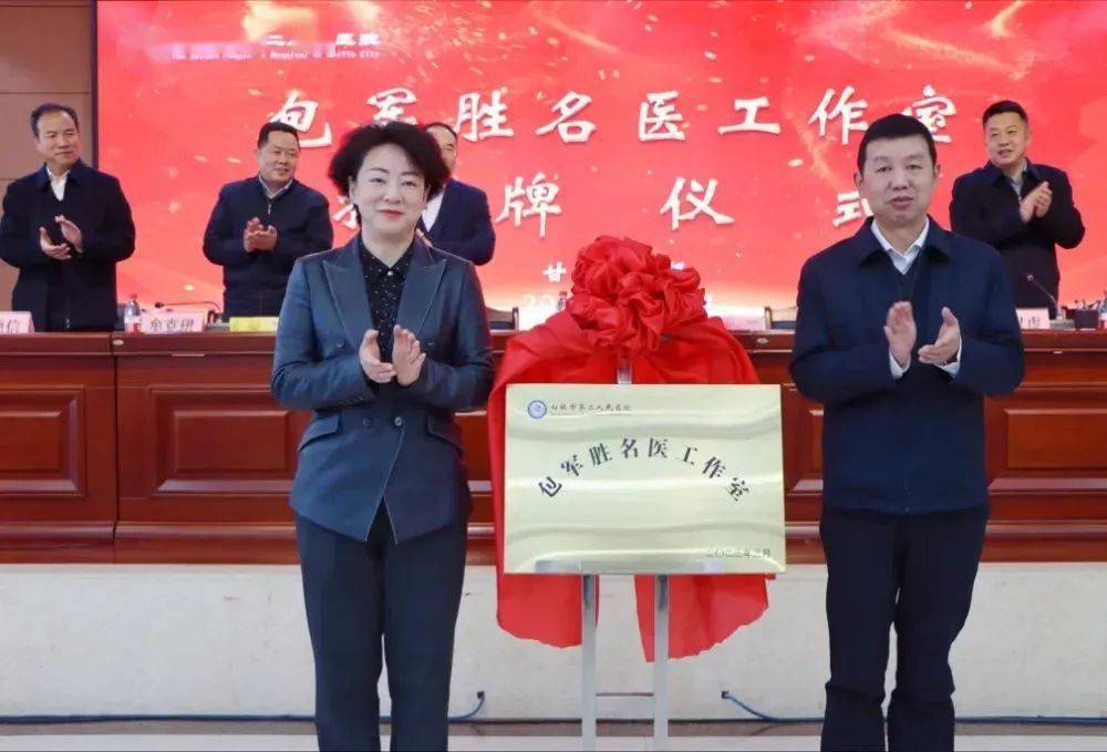 白银区委副书记,区长张莉,市卫健委党组书记,主任达春和为包军胜名医
