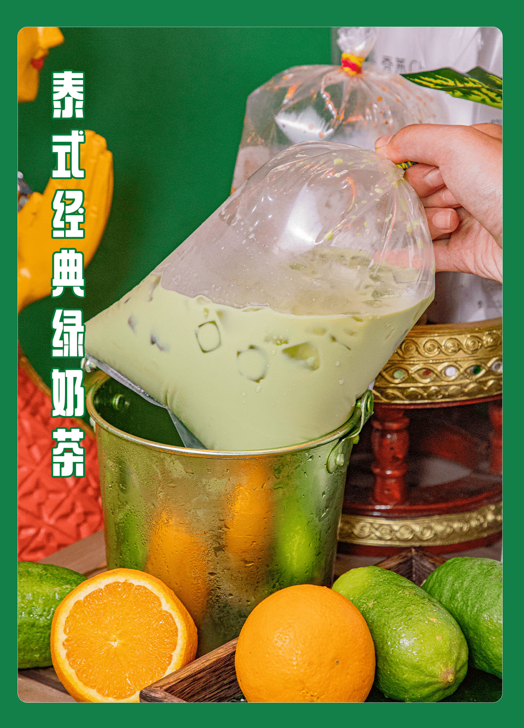 火爆全网的『春莱』老挝冰咖啡·泰式奶茶来彭泽啦!