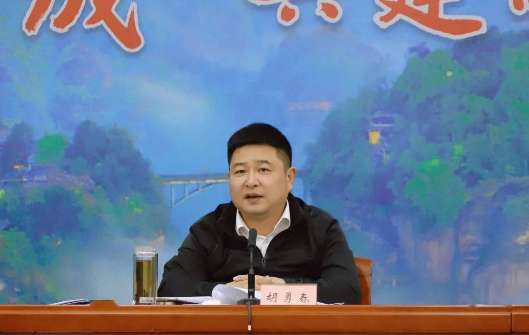 3月13日,市委副书记,市长胡勇春主持召开市十八届政府第二十八次常务