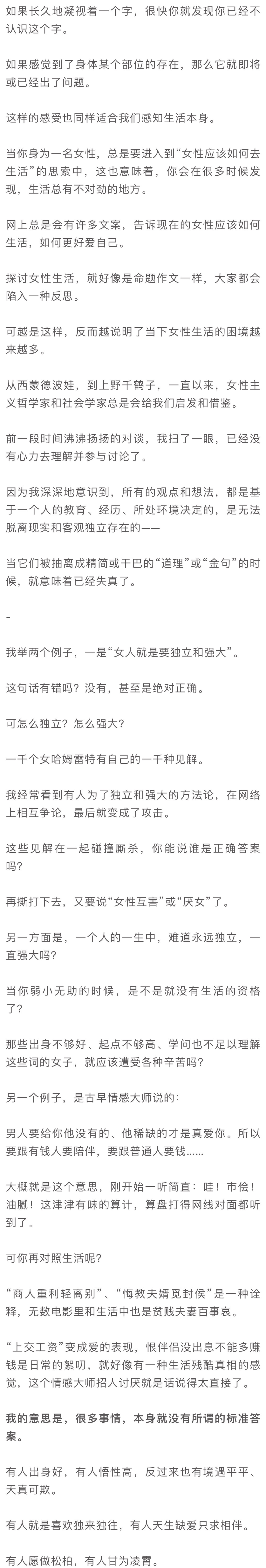 没有哪一条路是不能走的。_张宇桦